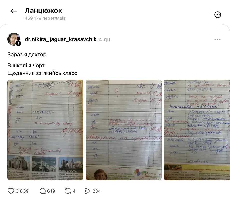 Известный врач поделился воспоминаниями о том, как проходило его обучение в школе