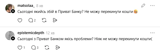 Українці скаржаться на проблеми з "Приватом"