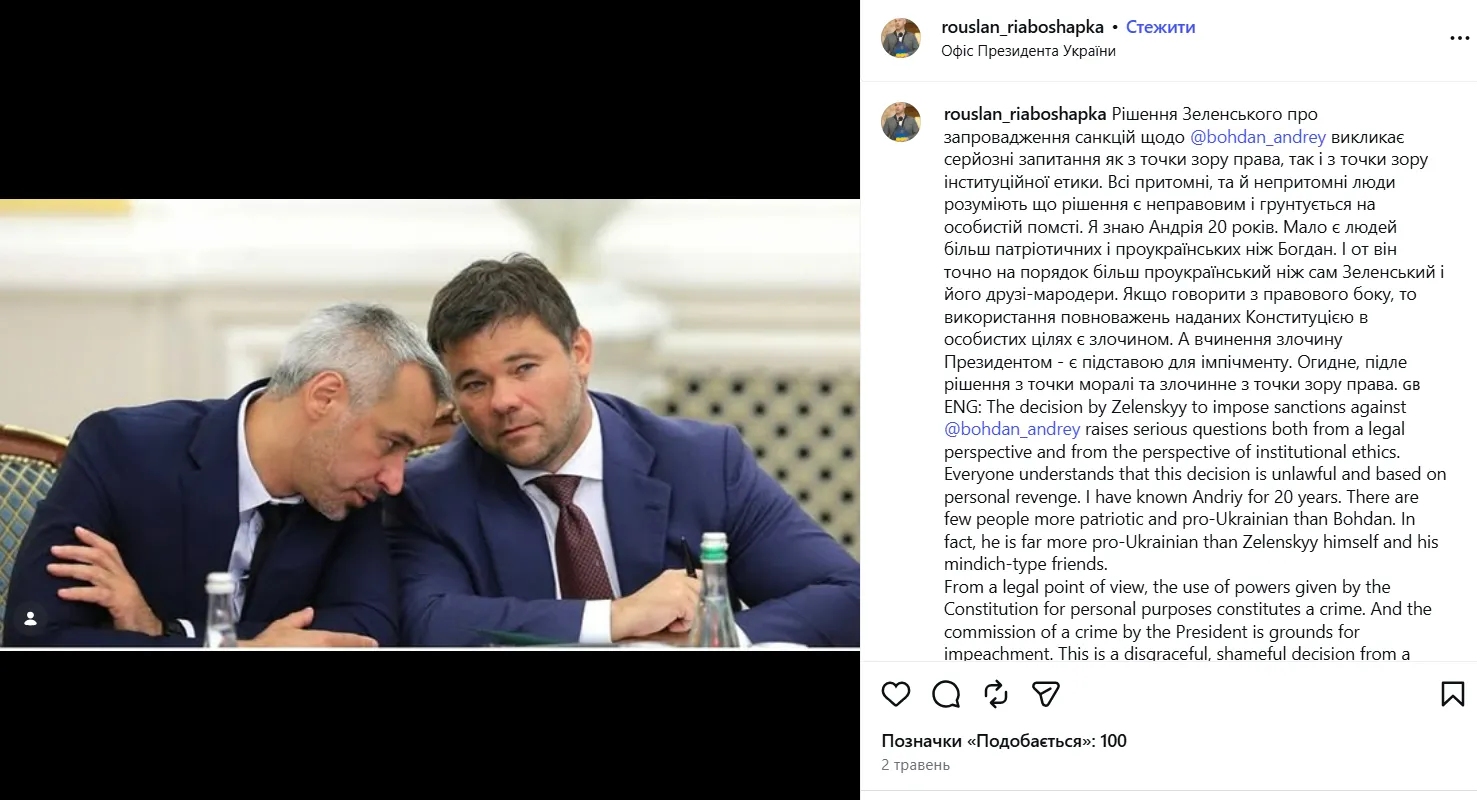 Бывший генеральный прокурор критикует Зеленского