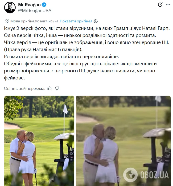 Достовірність фото не підтверджена, а чітка версія має ознаки генерації штучним інтелектом