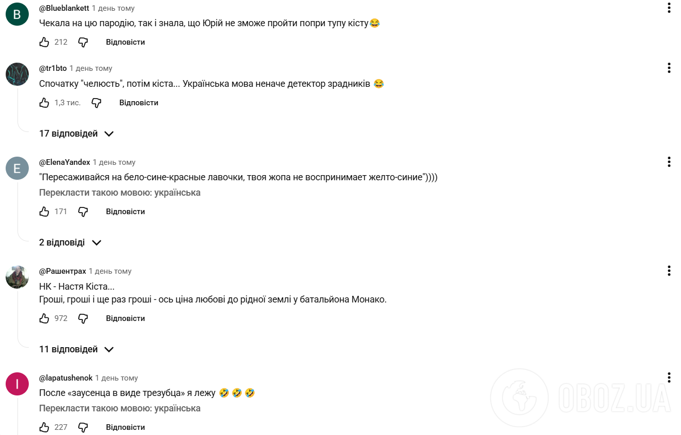 В сети в восторге от пародии