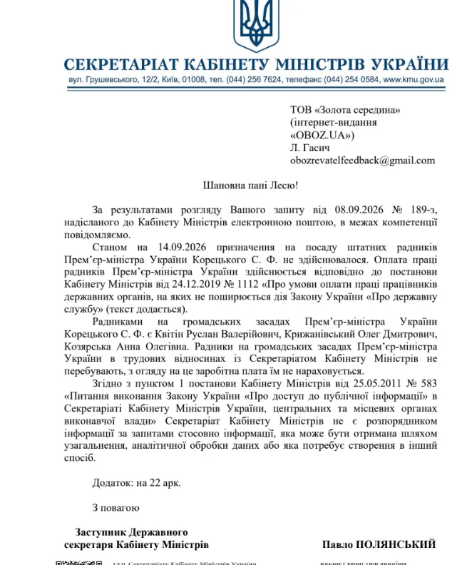Корецький після призначення на посаду прем'єра обрав собі трьох радників: OBOZ.UA дізнався імена