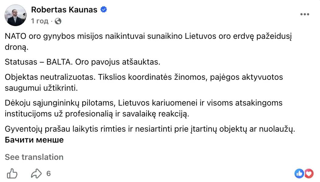 Скриншот допису Робертаса Каунаса у Facebook.