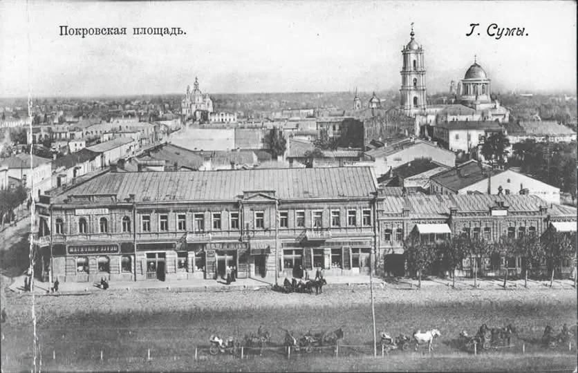 Покровская площадь в Сумах в начале ХХ века.