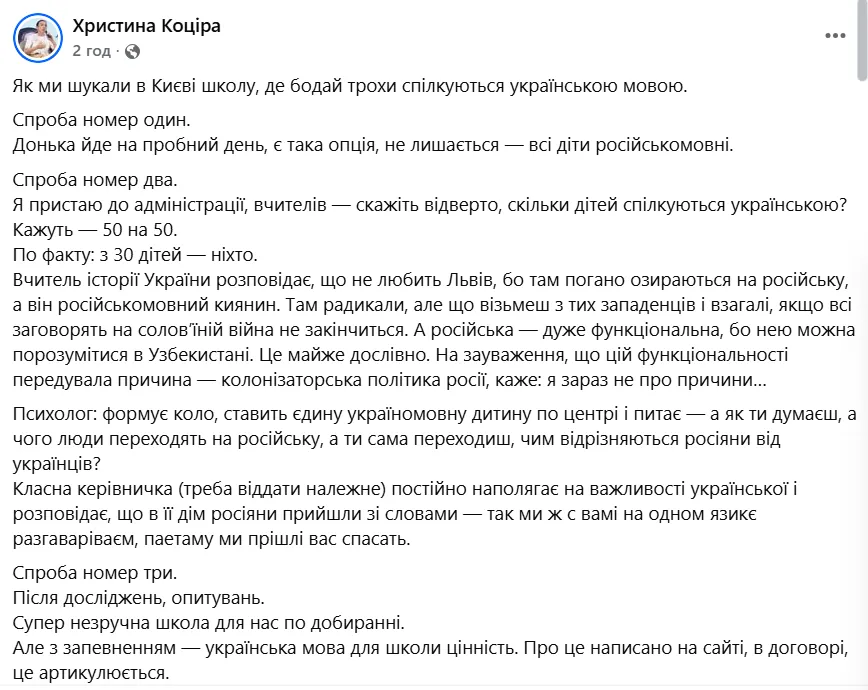 Пост Кристины Коциры, первая часть.