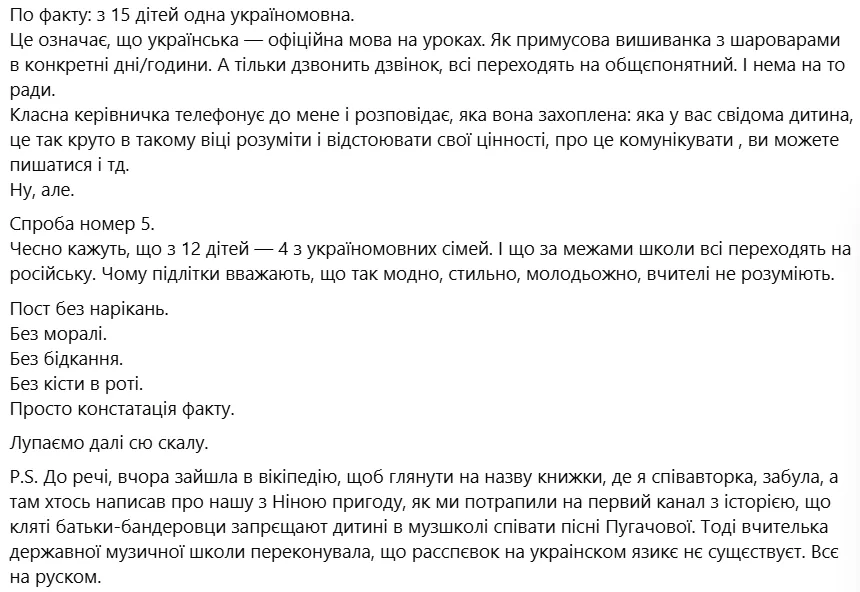 Пост Кристины Коциры, вторая часть.