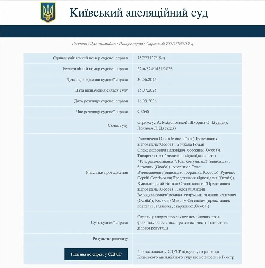Скриншот