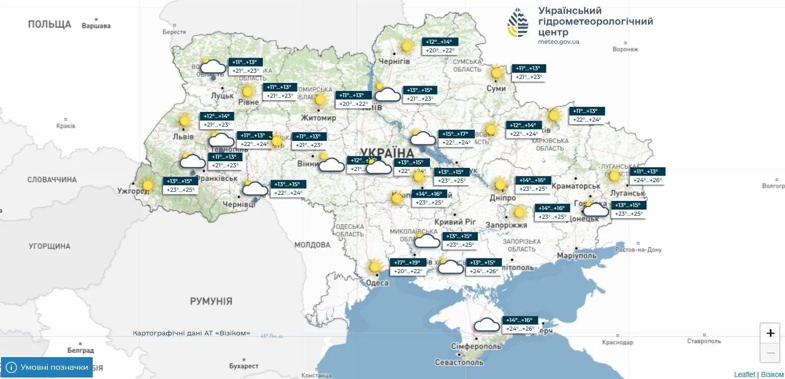 Прогноз погоды в Украине на 20 сентября 2026 года.