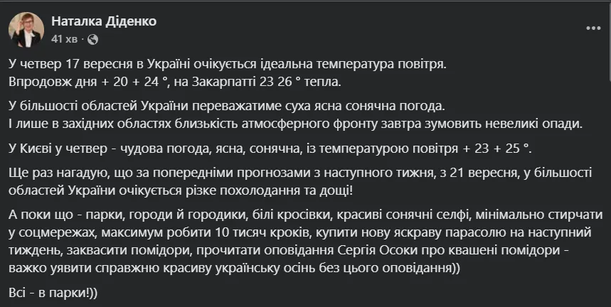 Пост.