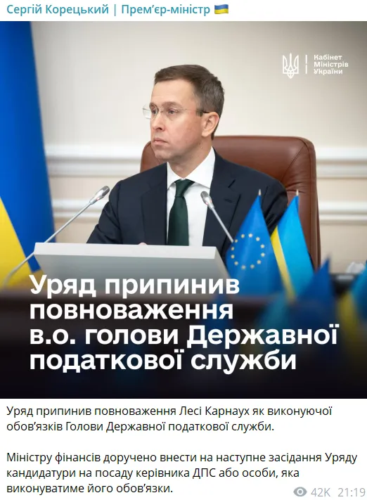Пост Корецького.