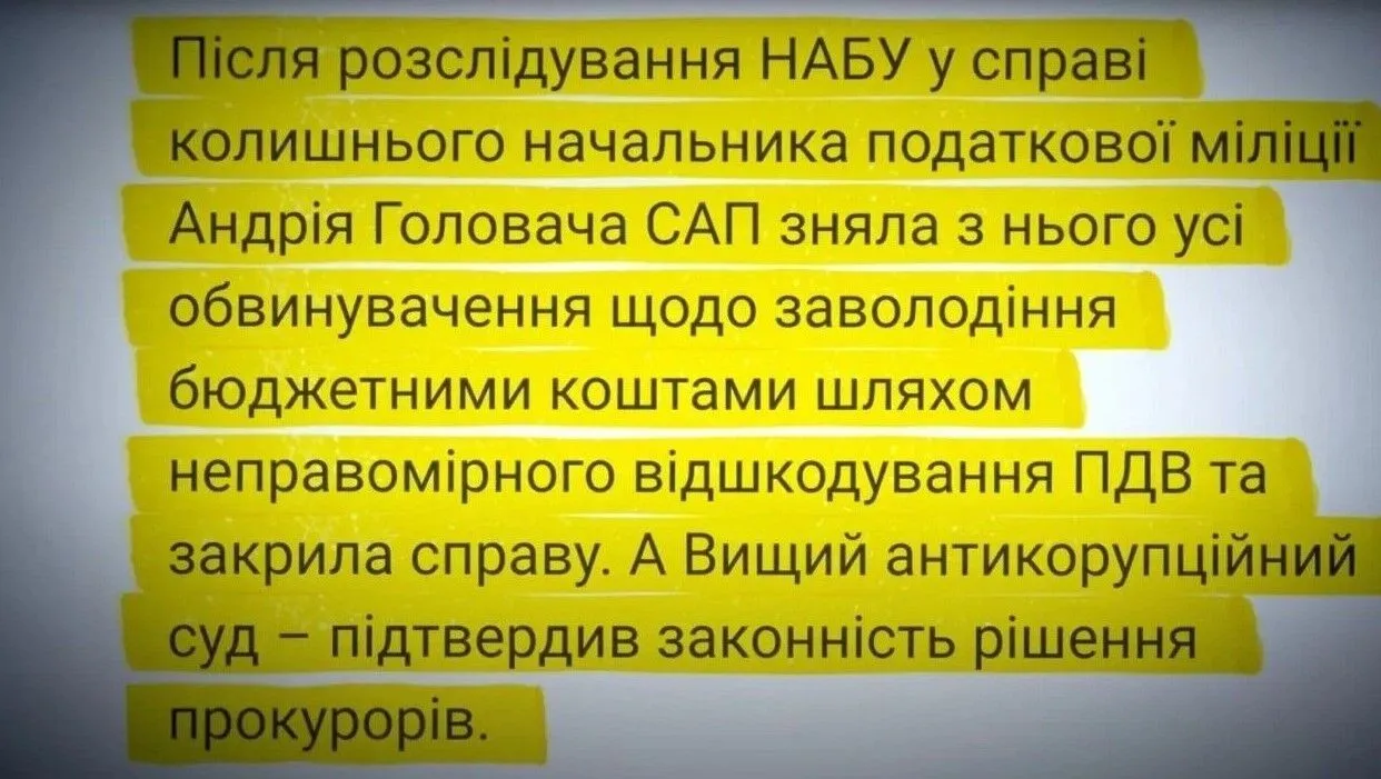 По данным расследования «Стоп-коррупции ТВ»