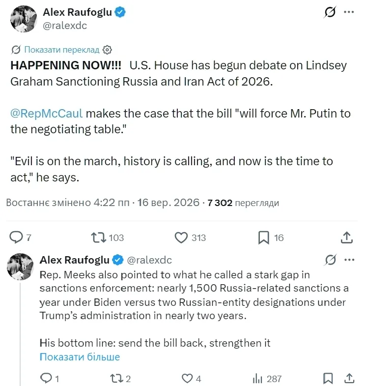 Дописи Алекса Рауфоглу.
