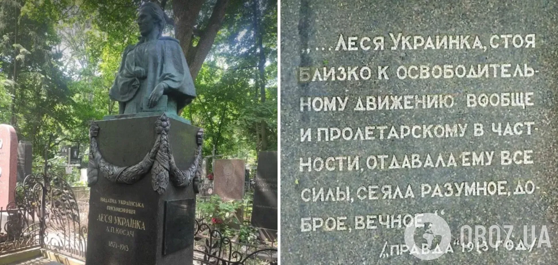 На могилі письменниці зафарбували радянський напис
