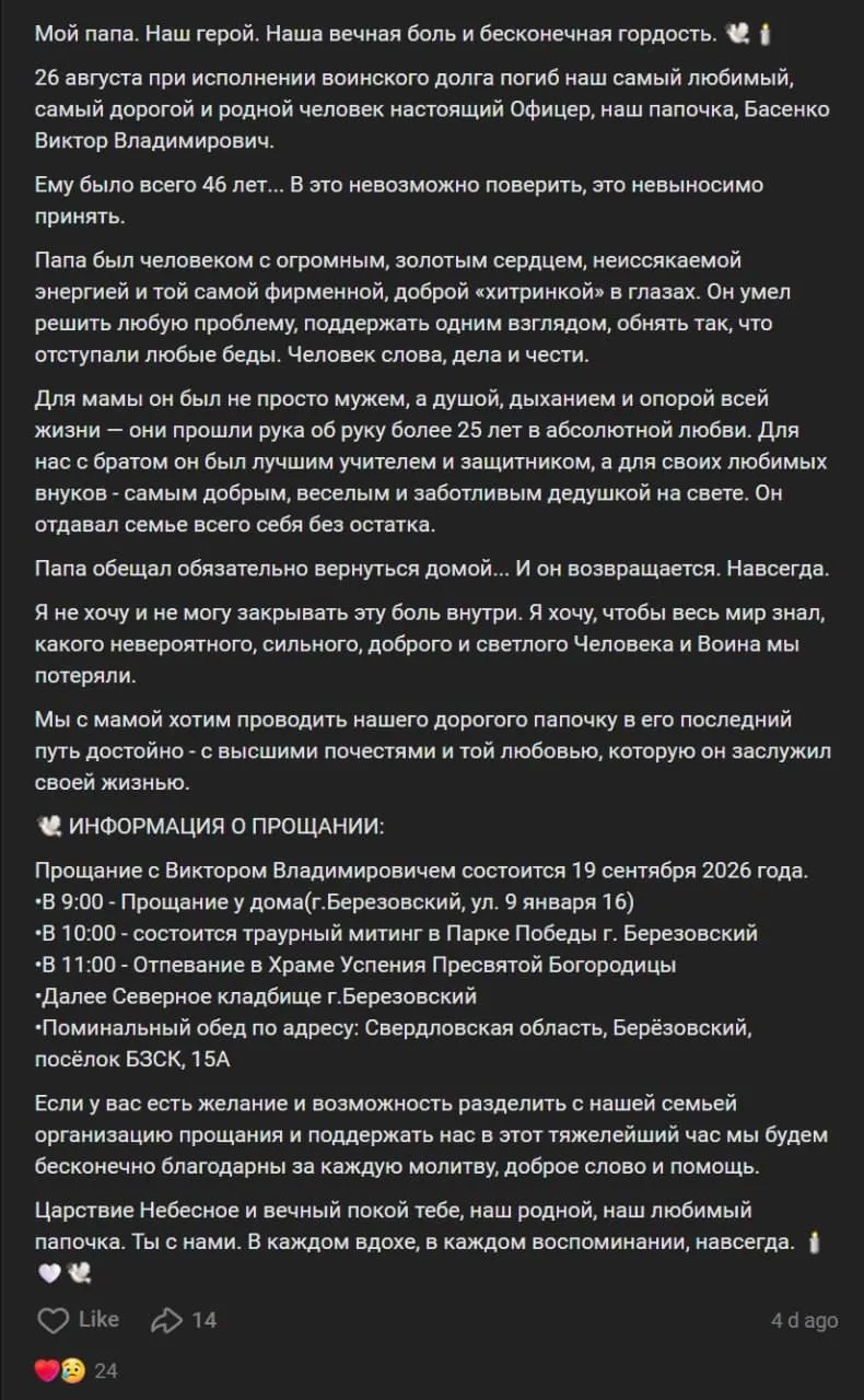 Пост.