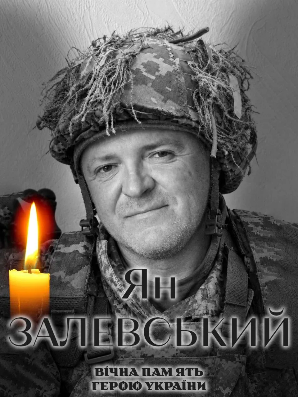Ян Залевський. Вічна пам'ять і слава Герою.