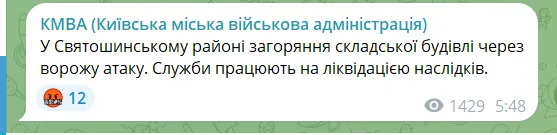 Скриншот сообщения