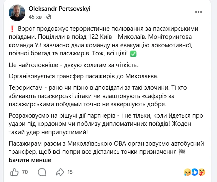 Скриншот сообщения