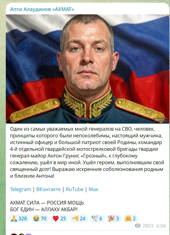 Скриншот сообщения