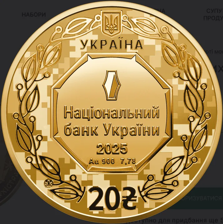 Национальный банк продает памятную золотую монету в 20 грн