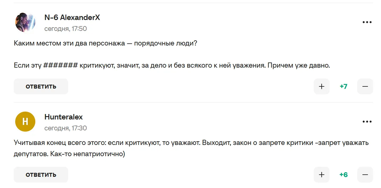 Коментарі вболівальників