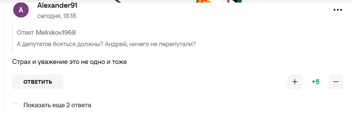 Коментарі вболівальників
