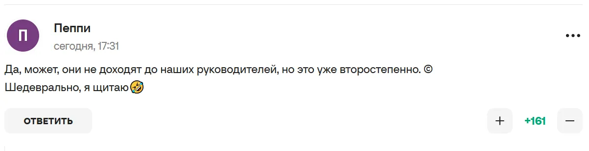 Коментарі вболівальників