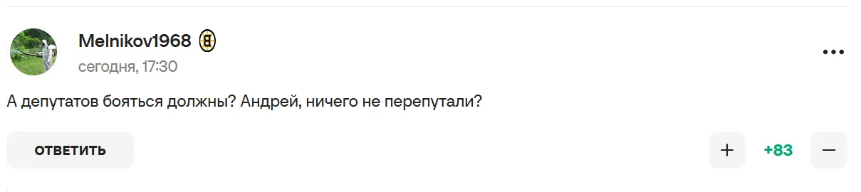 Коментарі вболівальників