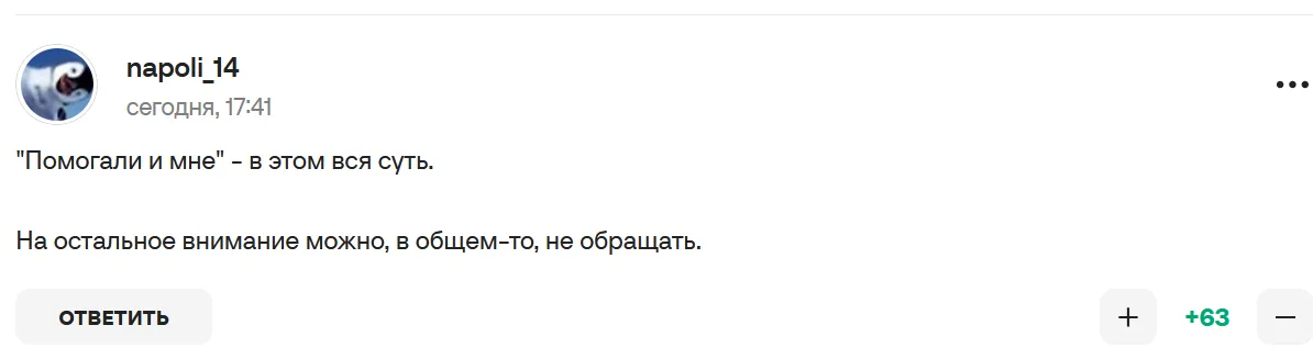 Коментарі вболівальників