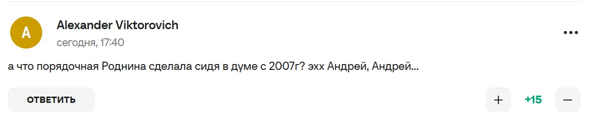 Коментарі вболівальників