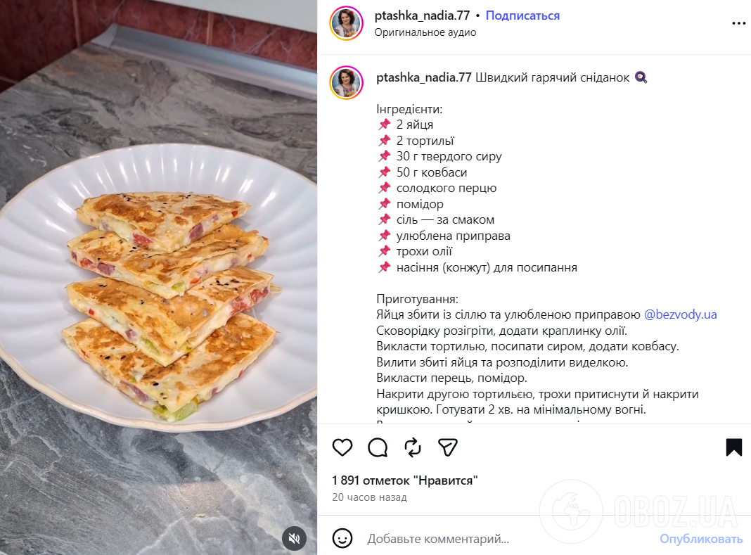 Рецепт завтрака из яиц и лаваша
