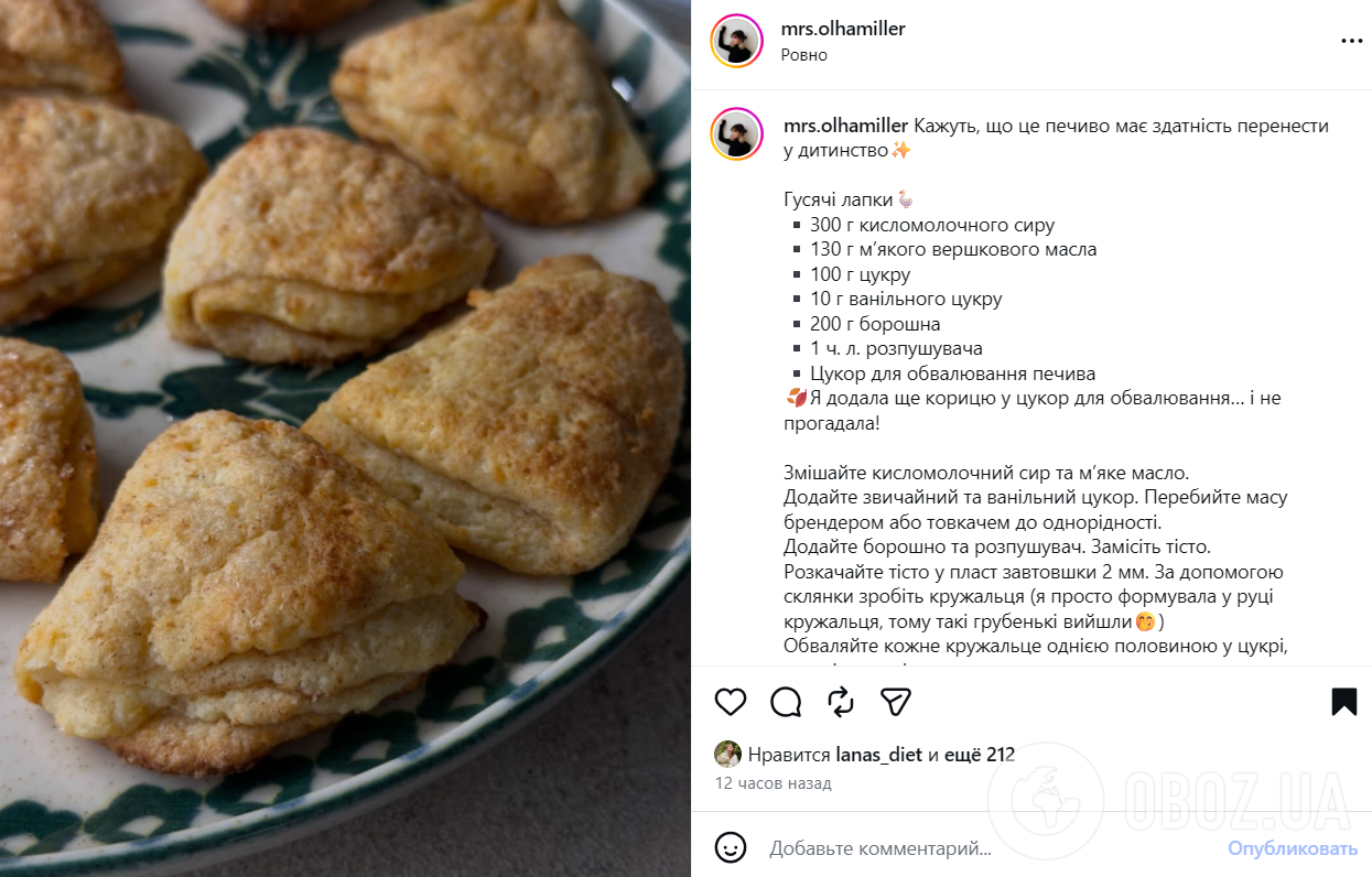 Рецепт творожного печенья