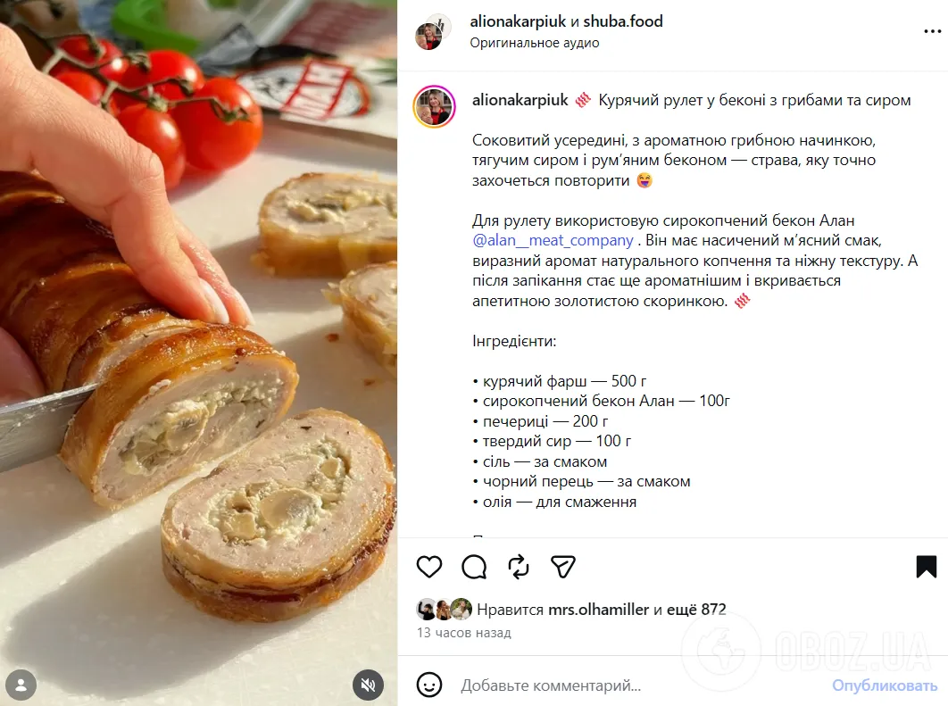 Рецепт мясного рулета для праздничного стола