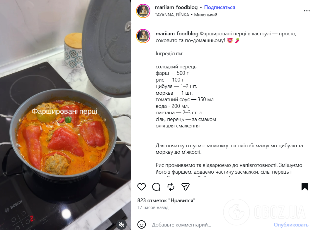 Фарширований перець