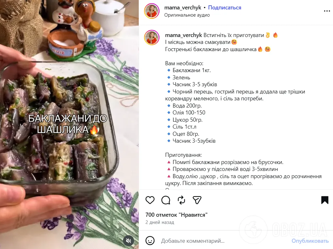 Рецепт маринованих баклажанів з часником
