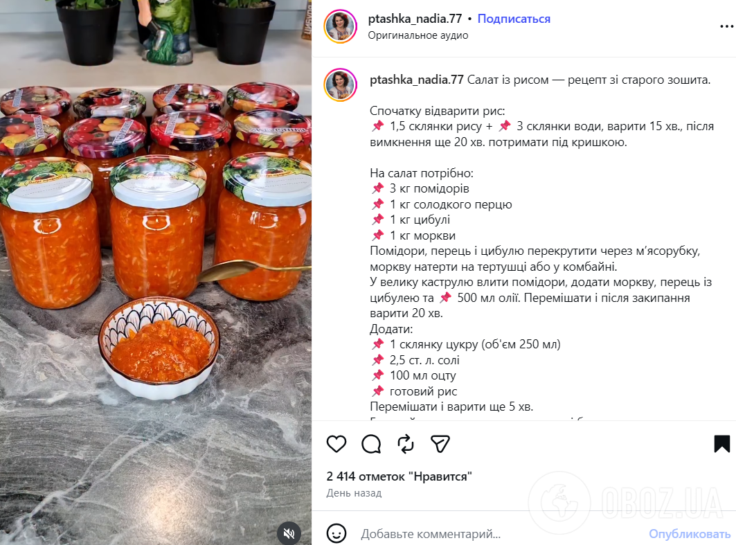 Рецепт салата с рисом