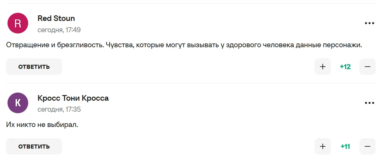 Коментарі вболівальників