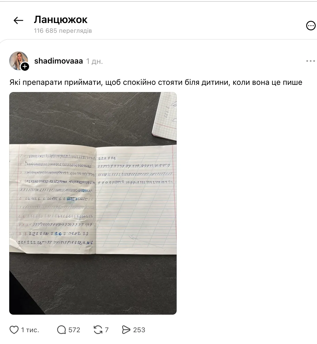 Почему у детей плохой почерк