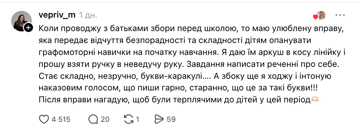 Учительница продемонстрировала упражнение, объясняющее причины плохого почерка у детей