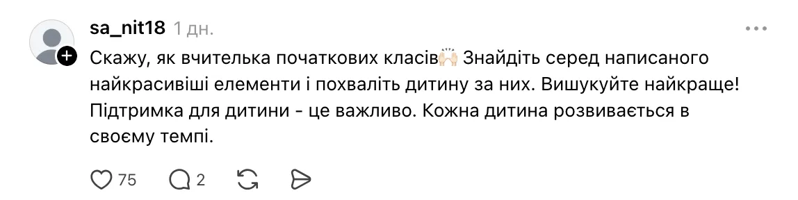 Что не так с почерком школьников