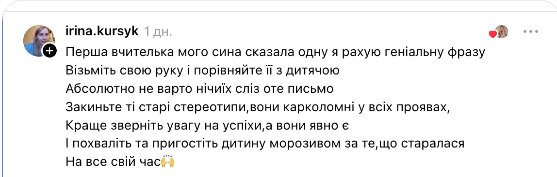 Украинцы рассказали о почерке детей