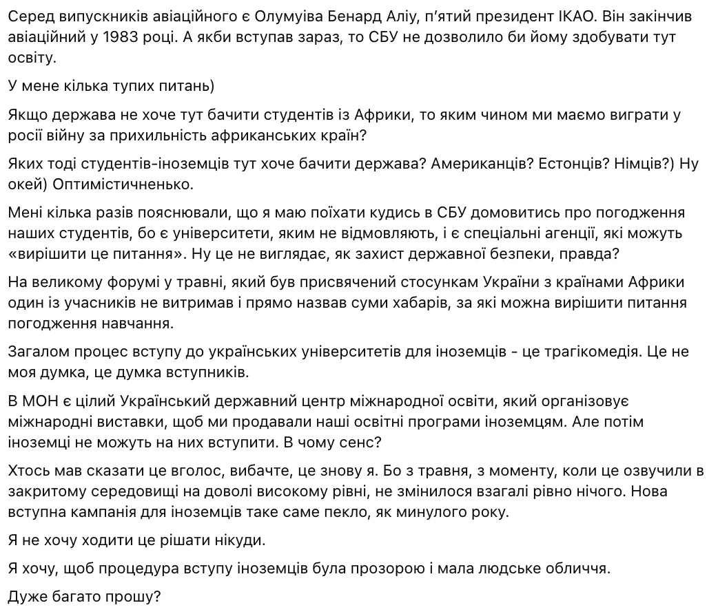 Чому іноземні студенти не можуть навчатися в українських вишах онлайн
