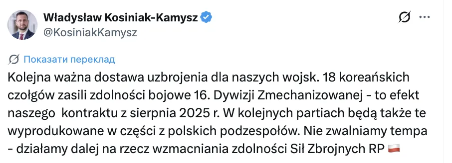 Скриншот допису Владислава Косіняка-Камиша в Х.