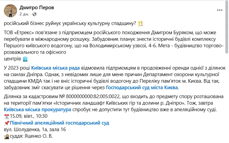 Забудовник хоче зруйнувати історичні будівлі Першого водогону.