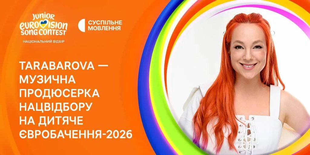 Тарабарова стала музичною продюсеркою шоу