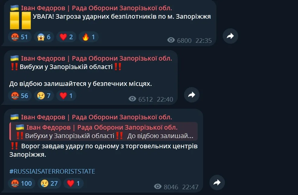 Сообщение Федорова.