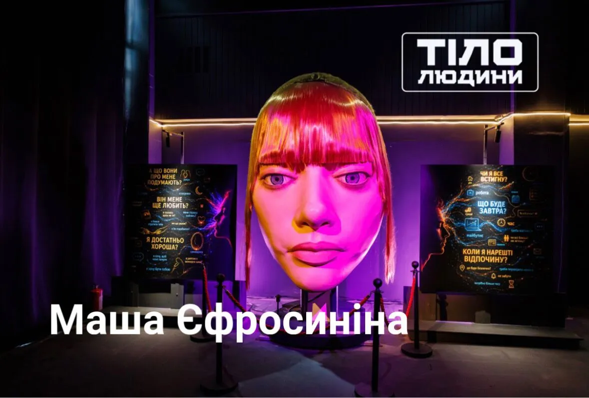 Проект «Тело человека» заговорил голосами украинских звёзд