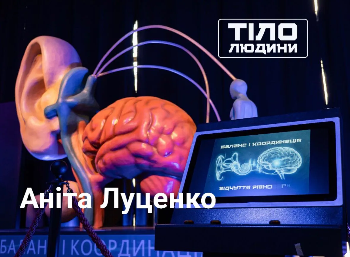 Проект «Тело человека» заговорил голосами украинских звёзд