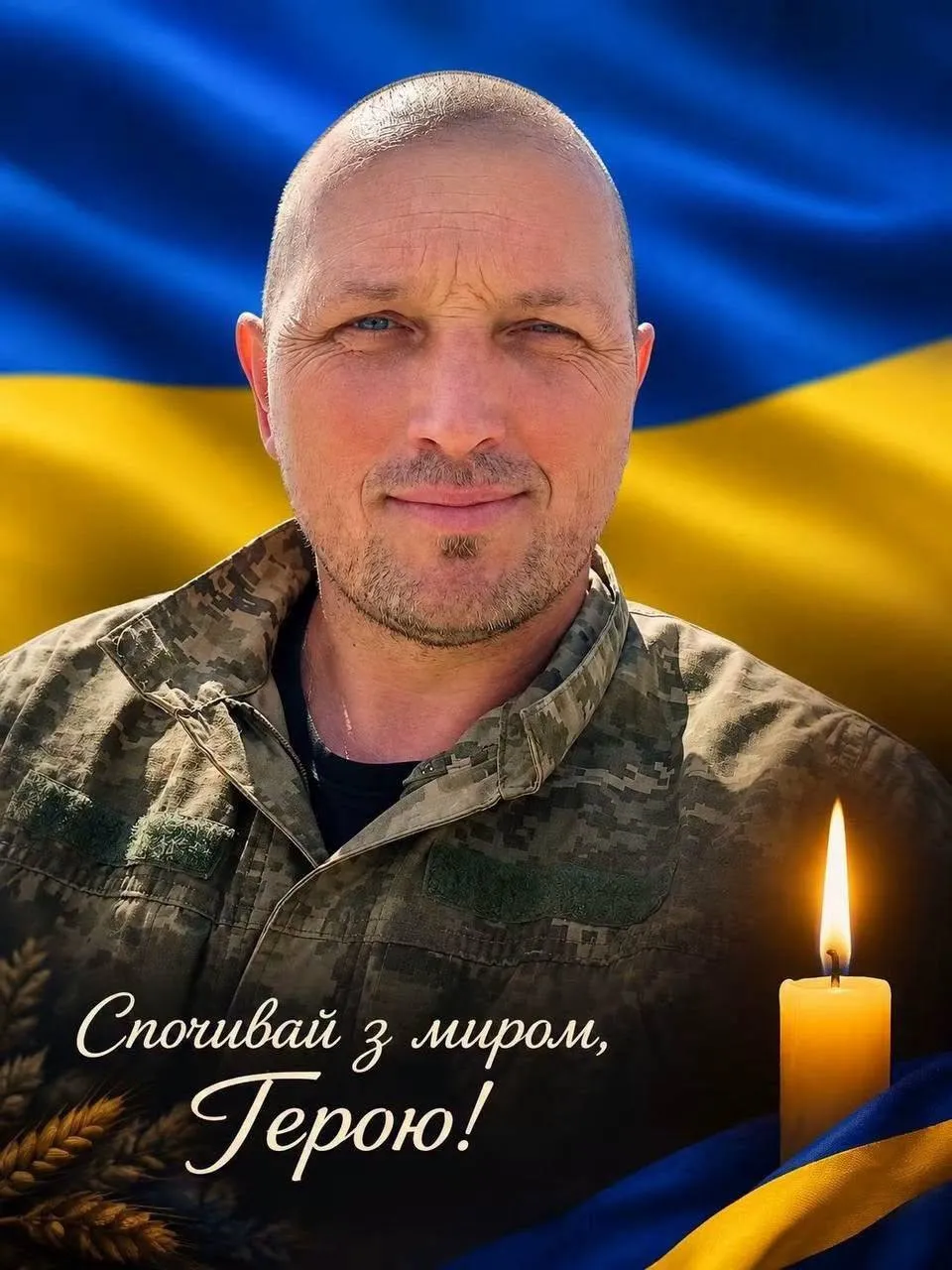 Тарас Корнієнко. Вічна пам'ять і слава Герою.