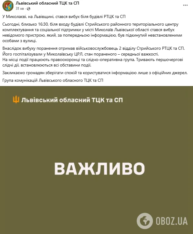 Полный текст поста.