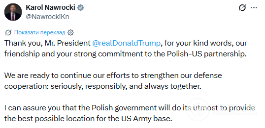 Реакція президента РП.